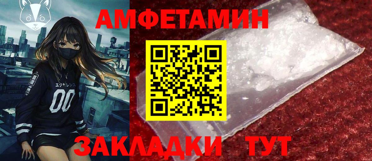 АМФЕТАМИН  Вход с VPN  АМФЕТАМИН  АМФЕТАМИН Premium  Унеча 