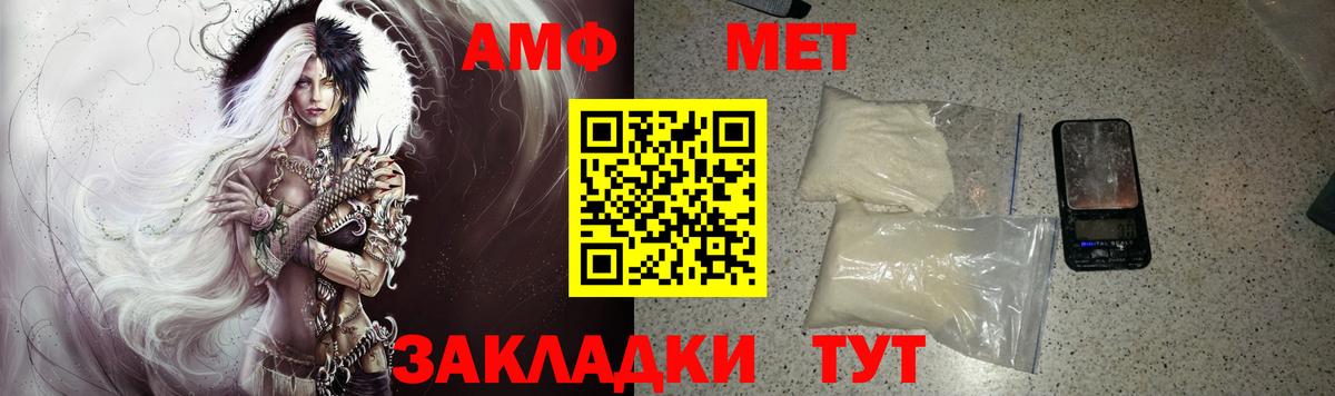 АМФЕТАМИН 98% Унеча