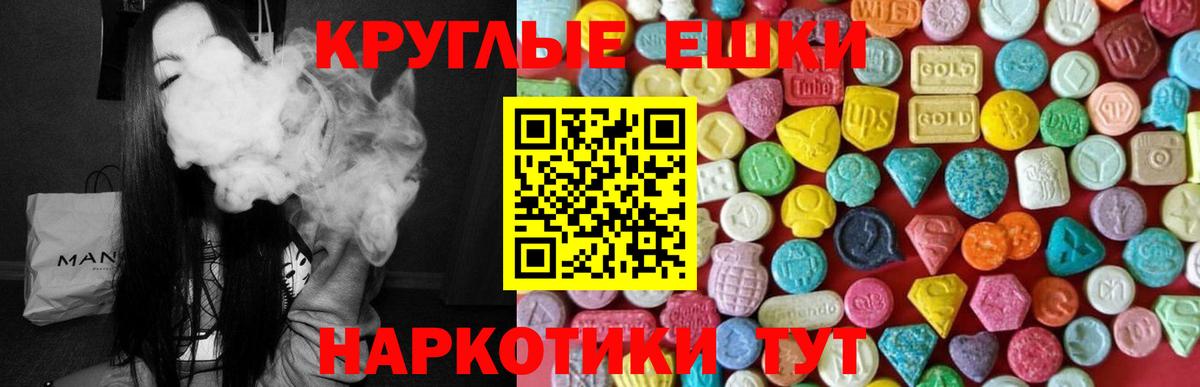 Экстази 250 мг Унеча