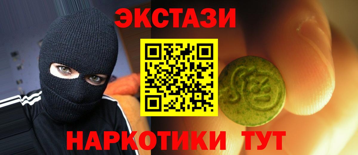 Ecstasy  Экстази 250 мг  Экстази бентли  Вход с VPN  Унеча 