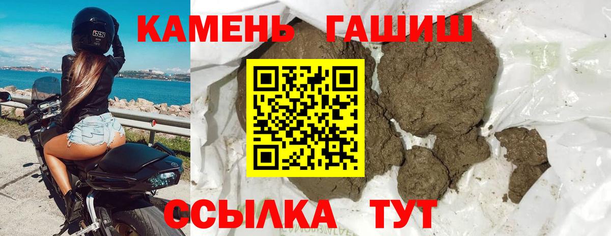 ГАШ убойный Унеча