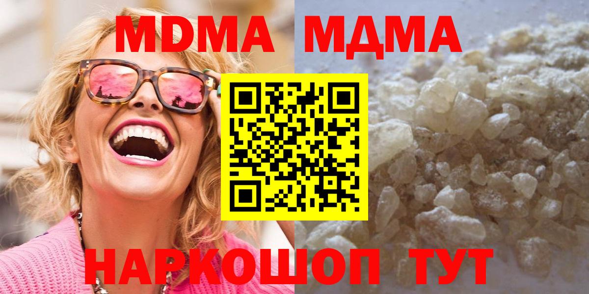 МДМА  МДМА кристаллы  Вход с VPN  Унеча 