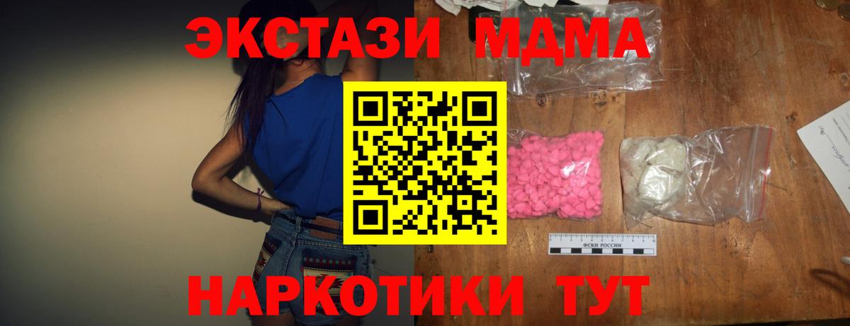 MDMA Molly Унеча