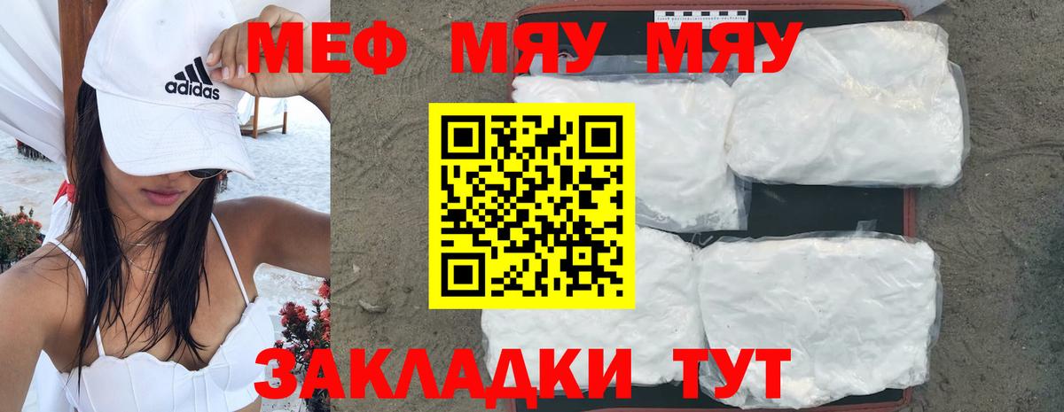 магазин продажи   МЯУ-МЯУ  Вход с VPN  Мефедрон  Мефедрон кристаллы  Мефедрон 4 MMC  Унеча 