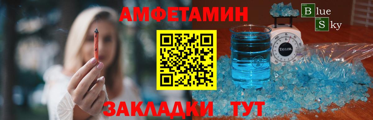 Первитин витя  Вход с VPN  Унеча 