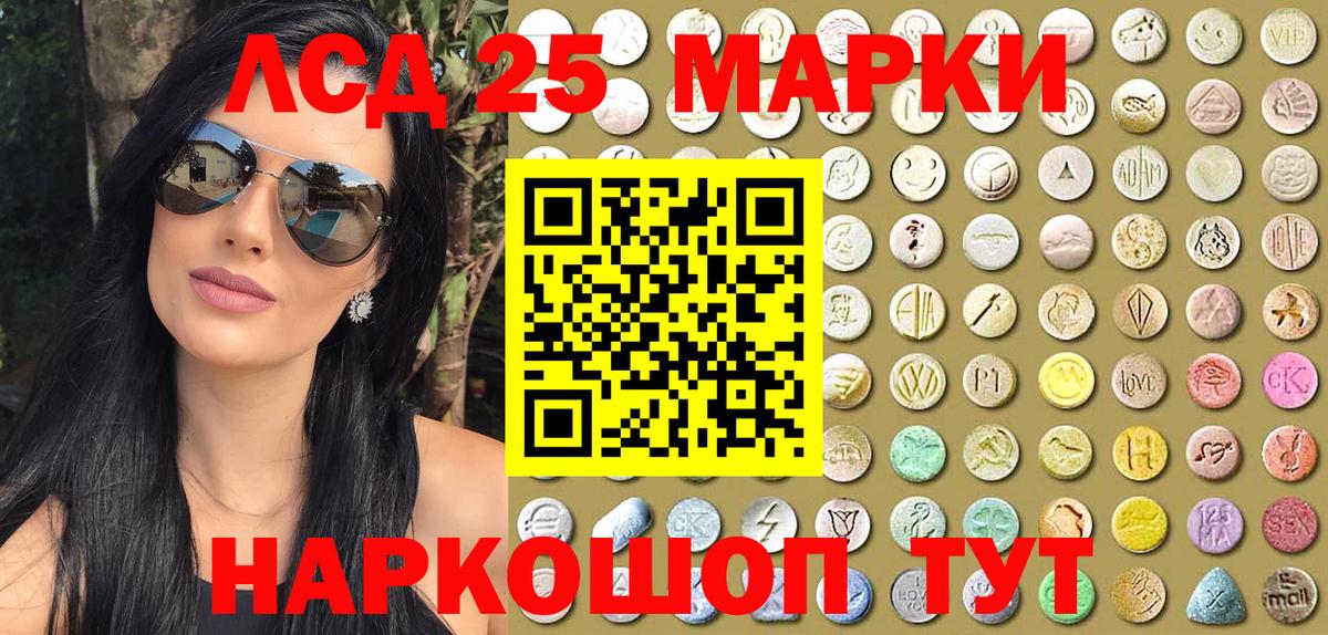 Марки 25I-NBOMe 1500мкг Унеча
