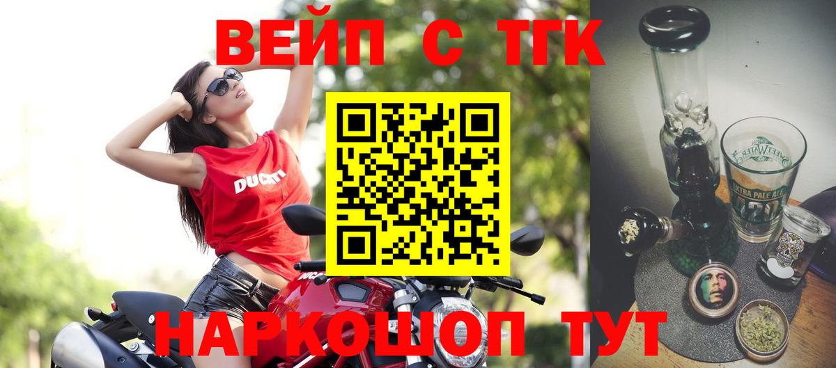 Дистиллят ТГК THC oil  Вход с VPN  закладки  Унеча 