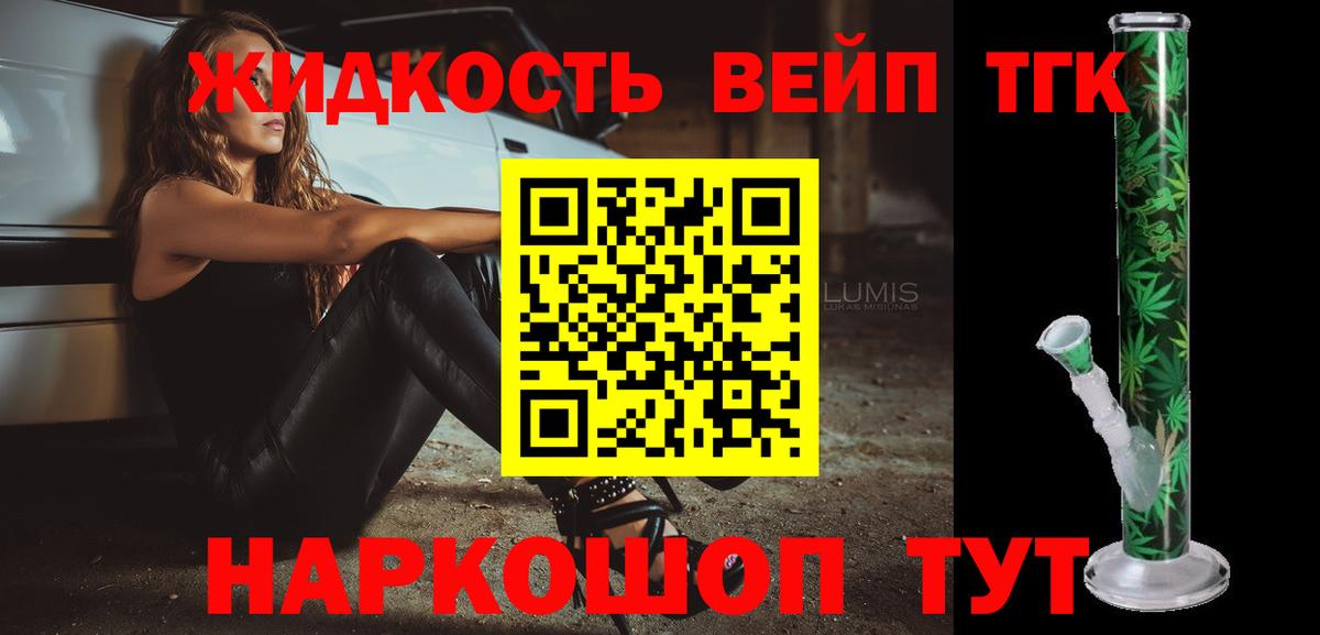 Дистиллят ТГК концентрат Унеча